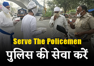 Serve The Policemen