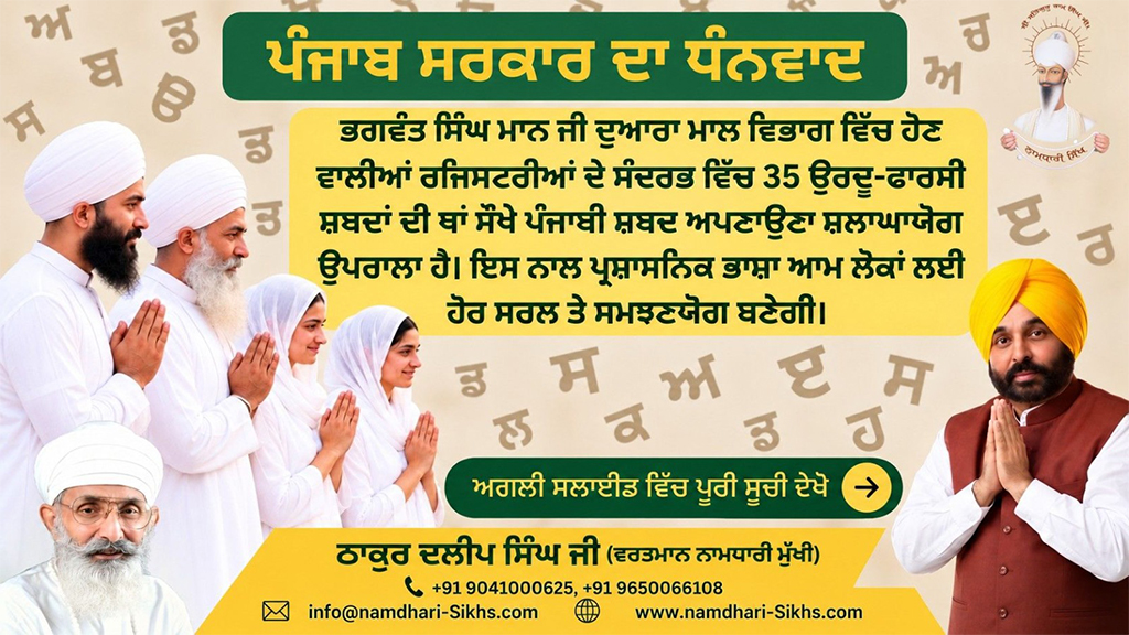 Punjab Goverment 1